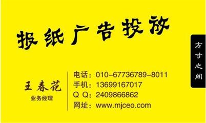 融合媒介資源，共筑區(qū)域廣告新生態(tài)——從太原晚報(bào)與中科商務(wù)網(wǎng)看北京華銘興源傳媒的代理實(shí)踐
